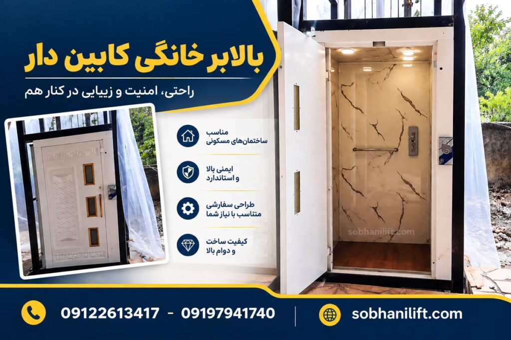 نصب بالابر هیدرولیکی در هچیرود چالوس